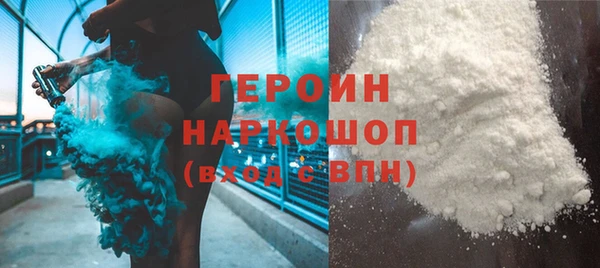 героин Зерноград