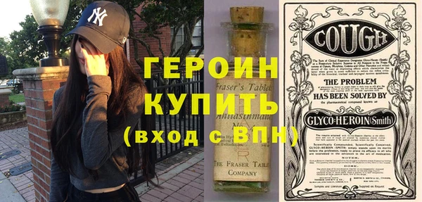 героин Зерноград