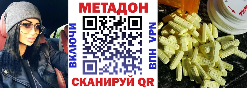 мега вход  Каневская  Метадон methadone  купить наркотик 